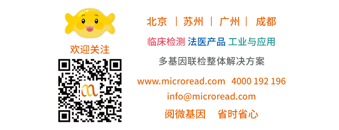 Ebpay(中国)基因_临床检测·法医产品·工业与应用，多基因联检整体解决方案